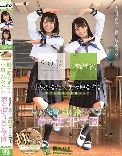 椎叶えま(椎叶绘麻)作品番号HND-811剧情介绍
