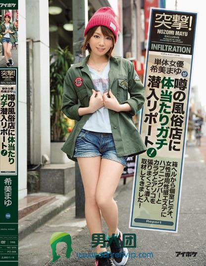 葵つかさ(葵司)作品番号SSNI-731剧情介绍
