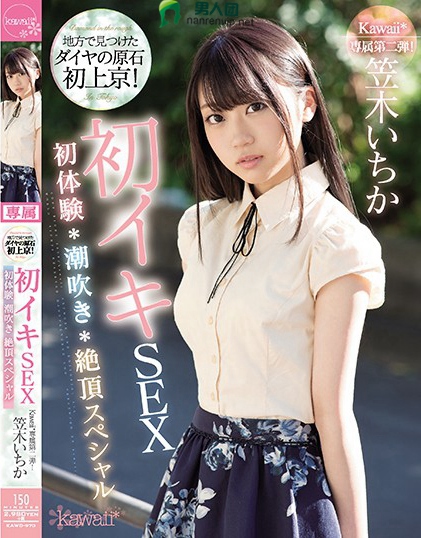 SSNI-520 絶対领域 透明感のあるスリムな太ももで常に诱惑 小悪魔ニーハイ美少女 桥本ありな在线下载观看