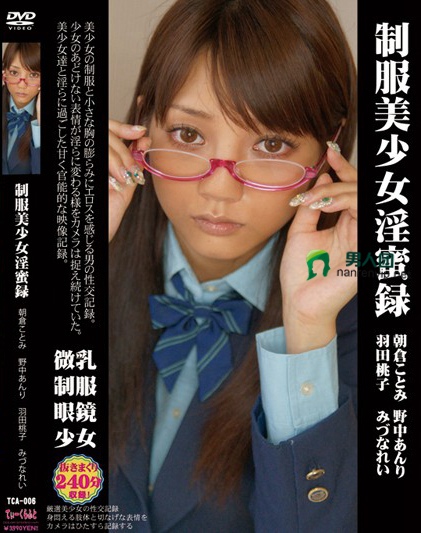 259LUXU-1095 五十嵐優香 27歳 教練,指導員